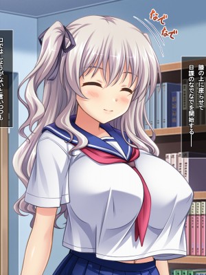 (同人CG集) [えるぴーすたじお (江谷鏡)] らぶみ～おっぱいシスターズ! ～義姉妹と一つ屋根の下で発育観察同棲生活！？～_227_14_6