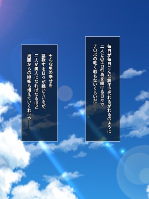 (同人CG集) [えるぴーすたじお (江谷鏡)] らぶみ～おっぱいシスターズ! ～義姉妹と一つ屋根の下で発育観察同棲生活！？～_234_15_1