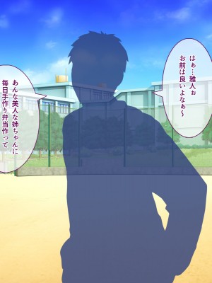 (同人CG集) [えるぴーすたじお (江谷鏡)] らぶみ～おっぱいシスターズ! ～義姉妹と一つ屋根の下で発育観察同棲生活！？～_235_15_2