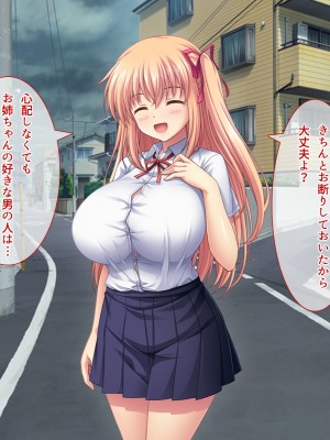 (同人CG集) [えるぴーすたじお (江谷鏡)] らぶみ～おっぱいシスターズ! ～義姉妹と一つ屋根の下で発育観察同棲生活！？～_242_16_5