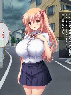 (同人CG集) [えるぴーすたじお (江谷鏡)] らぶみ～おっぱいシスターズ! ～義姉妹と一つ屋根の下で発育観察同棲生活！？～_243_16_6