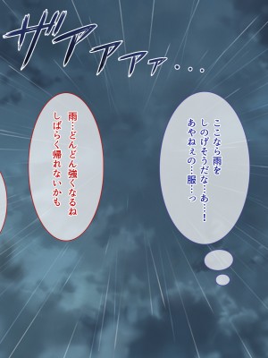 (同人CG集) [えるぴーすたじお (江谷鏡)] らぶみ～おっぱいシスターズ! ～義姉妹と一つ屋根の下で発育観察同棲生活！？～_245_16_8