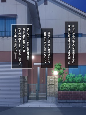 (同人CG集) [えるぴーすたじお (江谷鏡)] らぶみ～おっぱいシスターズ! ～義姉妹と一つ屋根の下で発育観察同棲生活！？～_318_19_21