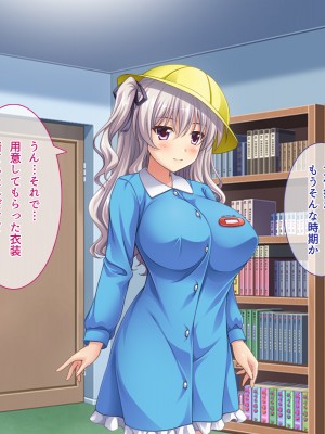 (同人CG集) [えるぴーすたじお (江谷鏡)] らぶみ～おっぱいシスターズ! ～義姉妹と一つ屋根の下で発育観察同棲生活！？～_348_21_3