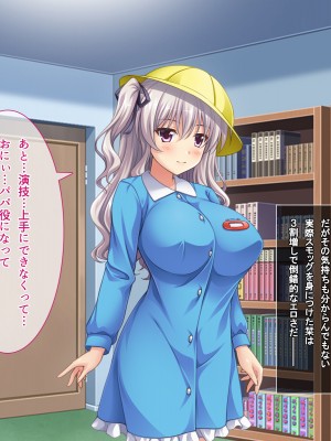 (同人CG集) [えるぴーすたじお (江谷鏡)] らぶみ～おっぱいシスターズ! ～義姉妹と一つ屋根の下で発育観察同棲生活！？～_350_21_5