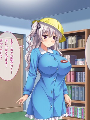 (同人CG集) [えるぴーすたじお (江谷鏡)] らぶみ～おっぱいシスターズ! ～義姉妹と一つ屋根の下で発育観察同棲生活！？～_351_21_6