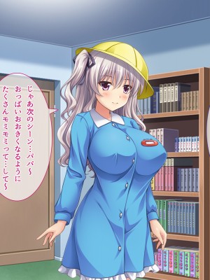 (同人CG集) [えるぴーすたじお (江谷鏡)] らぶみ～おっぱいシスターズ! ～義姉妹と一つ屋根の下で発育観察同棲生活！？～_353_21_8