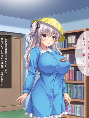 (同人CG集) [えるぴーすたじお (江谷鏡)] らぶみ～おっぱいシスターズ! ～義姉妹と一つ屋根の下で発育観察同棲生活！？～_354_21_9