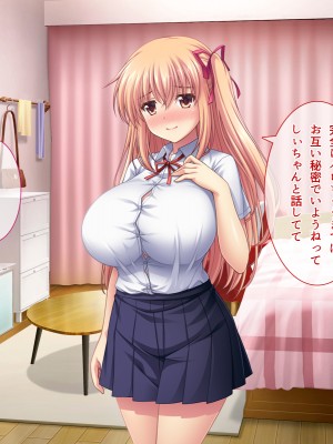 (同人CG集) [えるぴーすたじお (江谷鏡)] らぶみ～おっぱいシスターズ! ～義姉妹と一つ屋根の下で発育観察同棲生活！？～_390_23_5