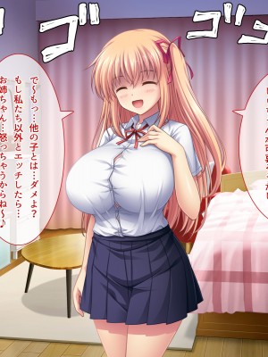 (同人CG集) [えるぴーすたじお (江谷鏡)] らぶみ～おっぱいシスターズ! ～義姉妹と一つ屋根の下で発育観察同棲生活！？～_392_23_7