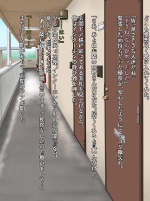 (同人CG集) [タランボ] 今夜、最愛の妻が隣人に…_a004