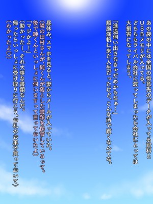 (同人CG集) [タランボ] 今夜、最愛の妻が隣人に…_a017