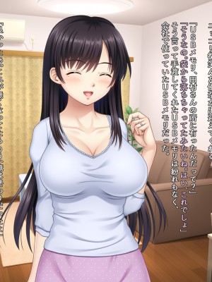 (同人CG集) [タランボ] 今夜、最愛の妻が隣人に…_a024