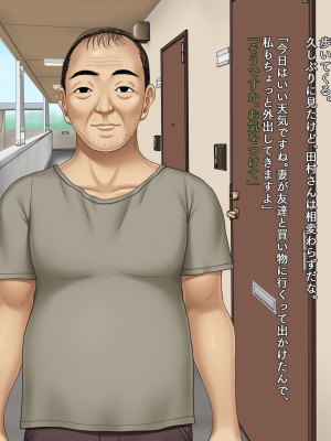 (同人CG集) [タランボ] 今夜、最愛の妻が隣人に…_a036