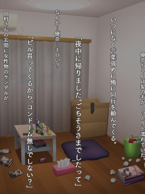 (同人CG集) [タランボ] 今夜、最愛の妻が隣人に…_a039