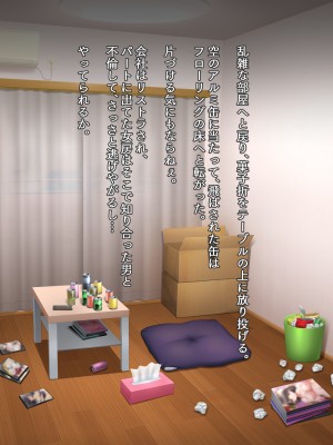 (同人CG集) [タランボ] 今夜、最愛の妻が隣人に…_b006