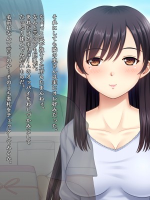 (同人CG集) [タランボ] 今夜、最愛の妻が隣人に…_b007