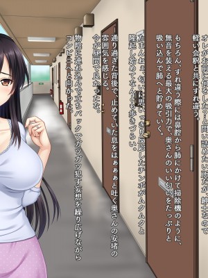 (同人CG集) [タランボ] 今夜、最愛の妻が隣人に…_b011