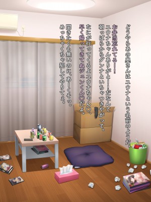 (同人CG集) [タランボ] 今夜、最愛の妻が隣人に…_b012