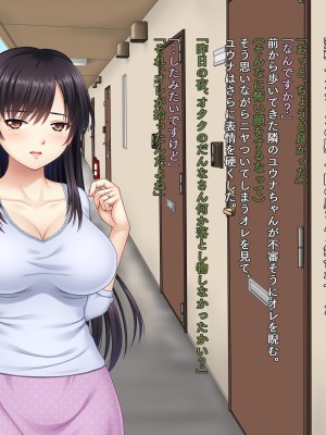 (同人CG集) [タランボ] 今夜、最愛の妻が隣人に…_b015