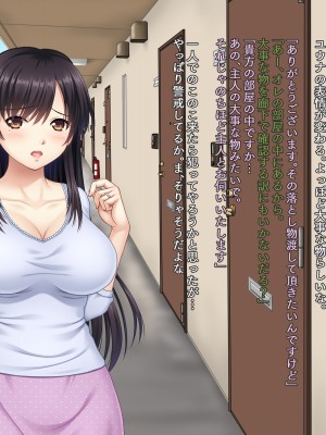 (同人CG集) [タランボ] 今夜、最愛の妻が隣人に…_b016