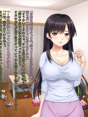 (同人CG集) [タランボ] 今夜、最愛の妻が隣人に…_b018