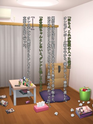 (同人CG集) [タランボ] 今夜、最愛の妻が隣人に…_b037