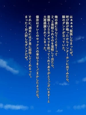 (同人CG集) [タランボ] 今夜、最愛の妻が隣人に…_b050