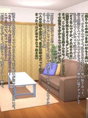 (同人CG集) [タランボ] 今夜、最愛の妻が隣人に…_b052