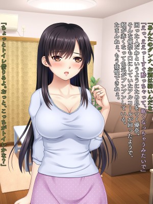 (同人CG集) [タランボ] 今夜、最愛の妻が隣人に…_b053