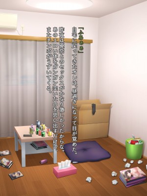 (同人CG集) [タランボ] 今夜、最愛の妻が隣人に…_b076