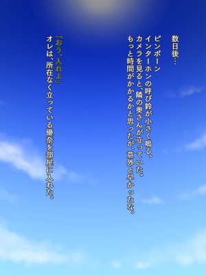 (同人CG集) [タランボ] 今夜、最愛の妻が隣人に…_b078