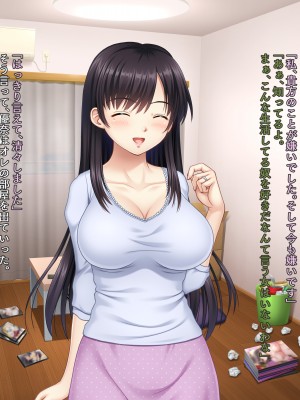 (同人CG集) [タランボ] 今夜、最愛の妻が隣人に…_b101