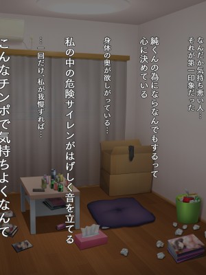 (同人CG集) [タランボ] 今夜、最愛の妻が隣人に…_b102