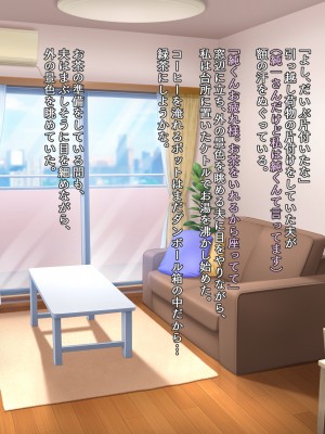 (同人CG集) [タランボ] 今夜、最愛の妻が隣人に…_c001