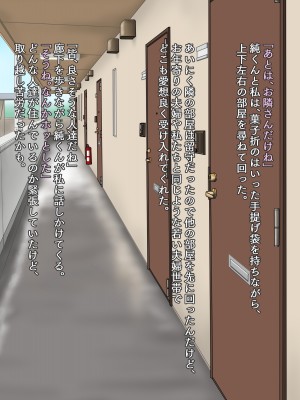 (同人CG集) [タランボ] 今夜、最愛の妻が隣人に…_c004