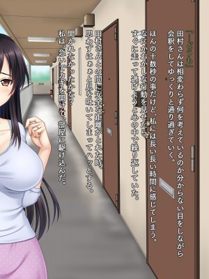 (同人CG集) [タランボ] 今夜、最愛の妻が隣人に…_c015