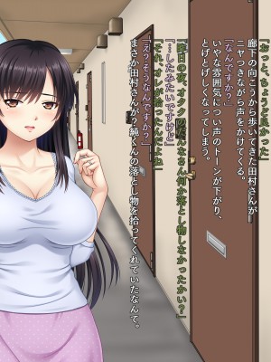 (同人CG集) [タランボ] 今夜、最愛の妻が隣人に…_c020