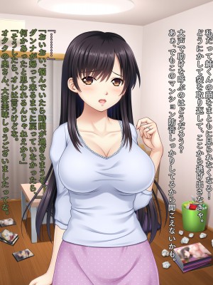 (同人CG集) [タランボ] 今夜、最愛の妻が隣人に…_c026