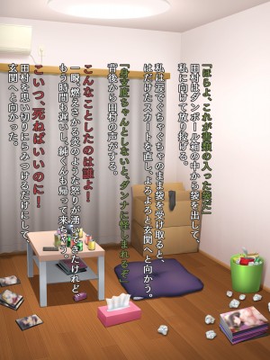 (同人CG集) [タランボ] 今夜、最愛の妻が隣人に…_c045