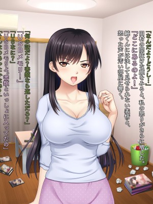 (同人CG集) [タランボ] 今夜、最愛の妻が隣人に…_c051