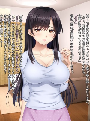 (同人CG集) [タランボ] 今夜、最愛の妻が隣人に…_c061