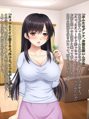 (同人CG集) [タランボ] 今夜、最愛の妻が隣人に…_c064