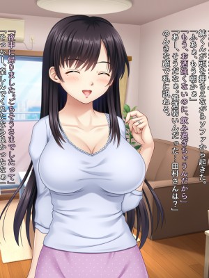 (同人CG集) [タランボ] 今夜、最愛の妻が隣人に…_c087