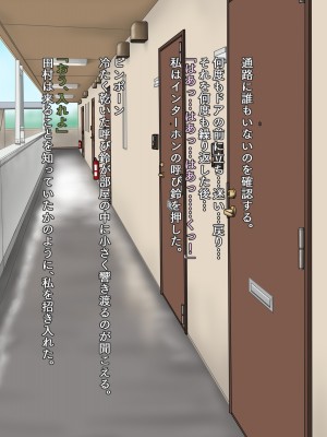 (同人CG集) [タランボ] 今夜、最愛の妻が隣人に…_c096