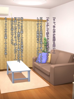 (同人CG集) [タランボ] 今夜、最愛の妻が隣人に…_c119