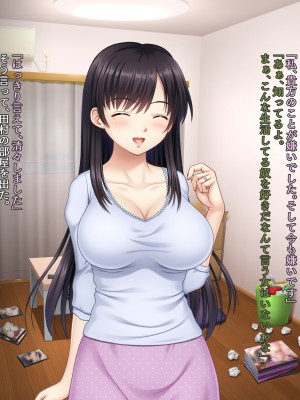 (同人CG集) [タランボ] 今夜、最愛の妻が隣人に…_c121