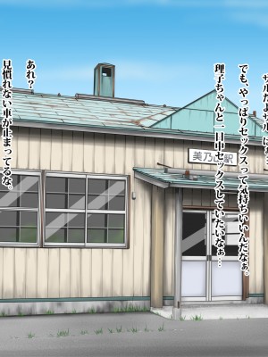 (同人CG集) [タランボ] 寝取られJ〇彼女_a002_01a