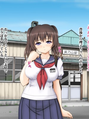 (同人CG集) [タランボ] 寝取られJ〇彼女_a002_05a