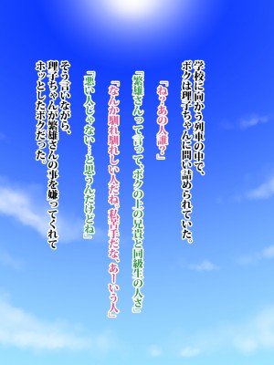 (同人CG集) [タランボ] 寝取られJ〇彼女_a002_11a